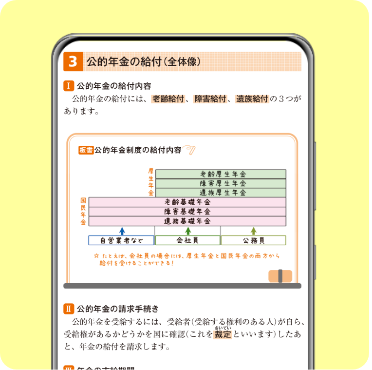 01 教科書の縦スクロール化による学習効果の促進!