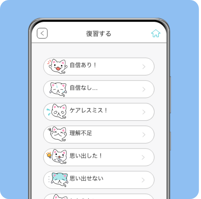 02 一度解いた問題の知識を定着させる工夫が満載!